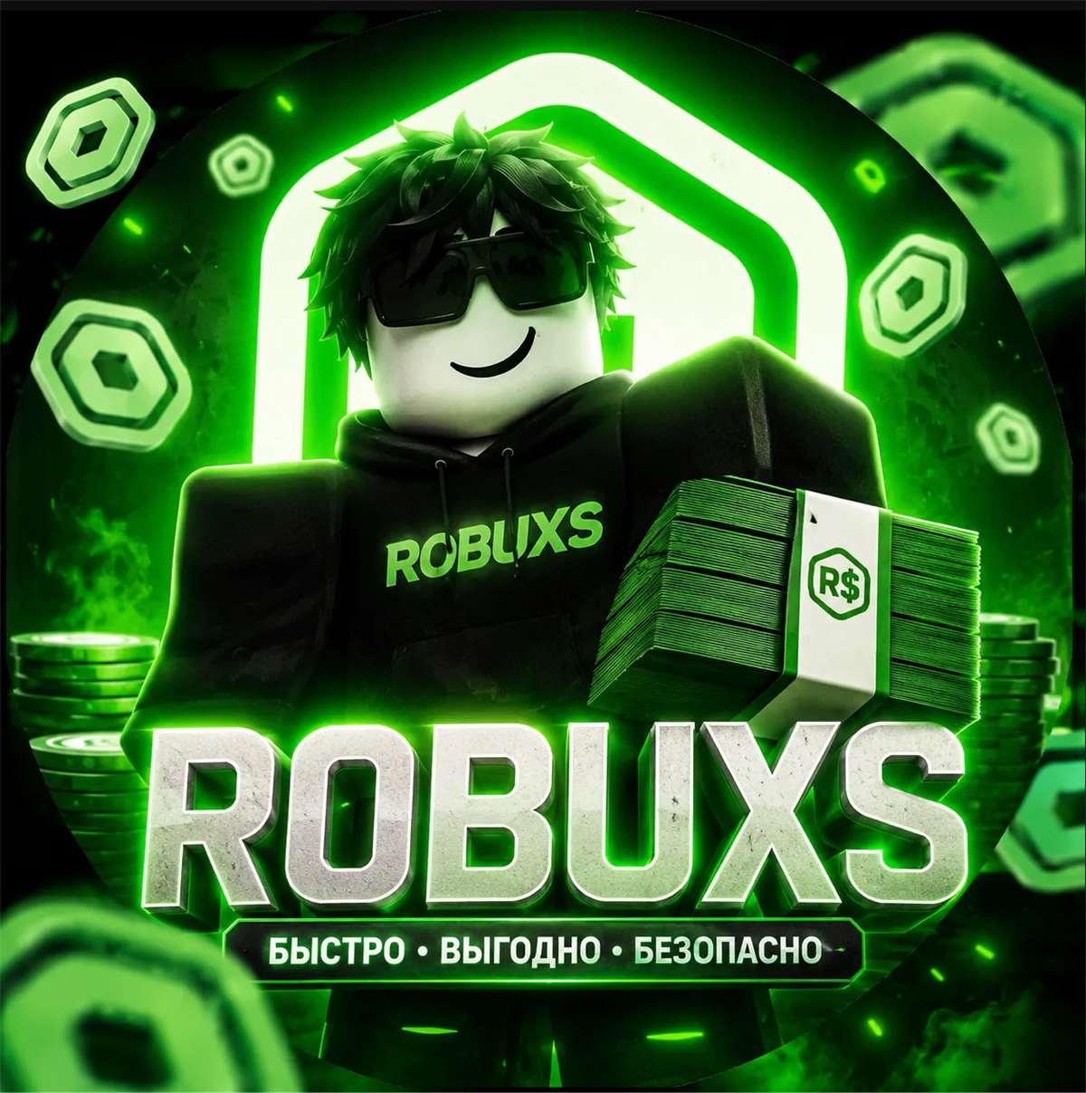 продажа предметов, вещей Привет! Продаю валюту игры roblox робуксы (robuxs) По трансферу (геймпассу)
✨ Курс 1 = 0.90₽ ✨

🛡️ Полная безопасность:
• НИКАКИХ паролей от вашего аккаунта мне дава... - Робуксы в Roblox